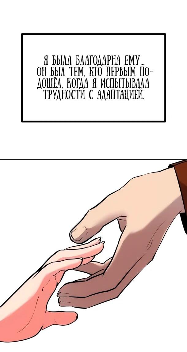 Манга Фургончик с едой Ко Докчхуна - Глава 12 Страница 46