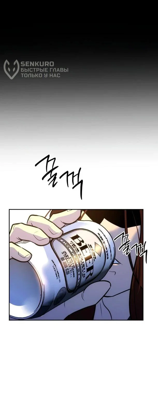 Манга Фургончик с едой Ко Докчхуна - Глава 12 Страница 16