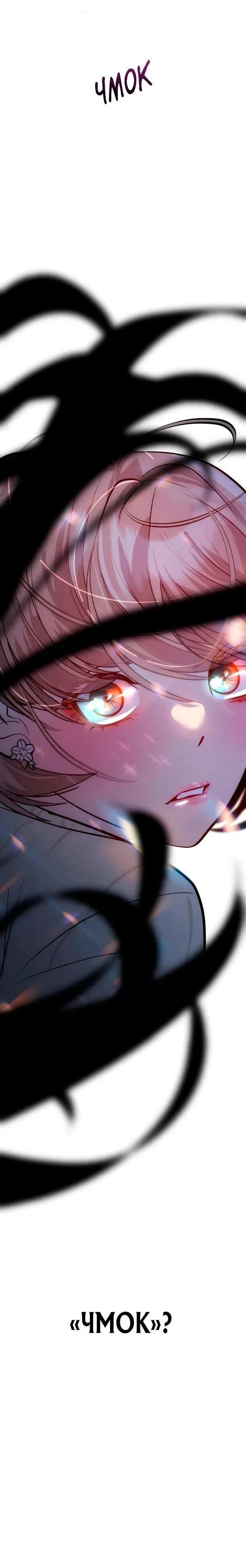 Манга Фургончик с едой Ко Докчхуна - Глава 12 Страница 75