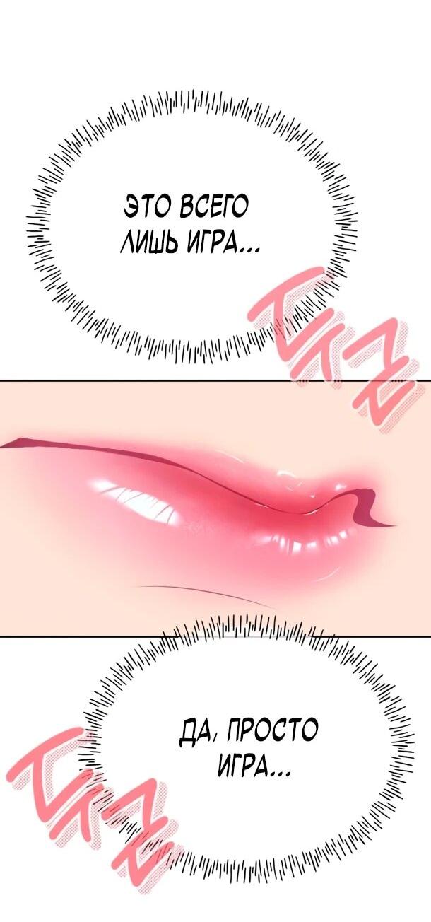 Манга Фургончик с едой Ко Докчхуна - Глава 12 Страница 73