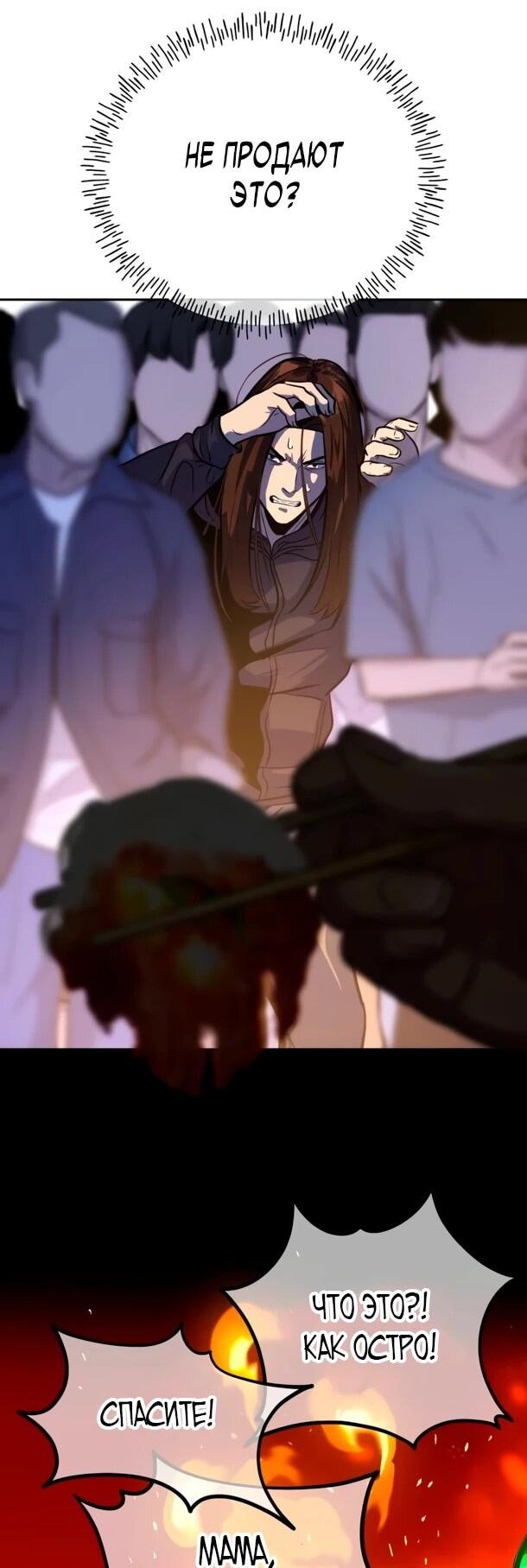 Манга Фургончик с едой Ко Докчхуна - Глава 12 Страница 19