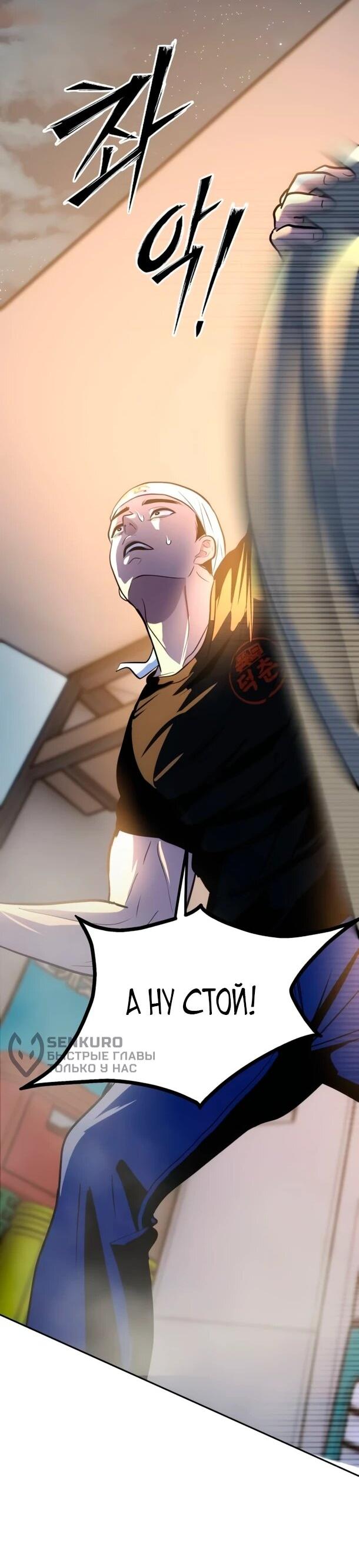 Манга Фургончик с едой Ко Докчхуна - Глава 12 Страница 6