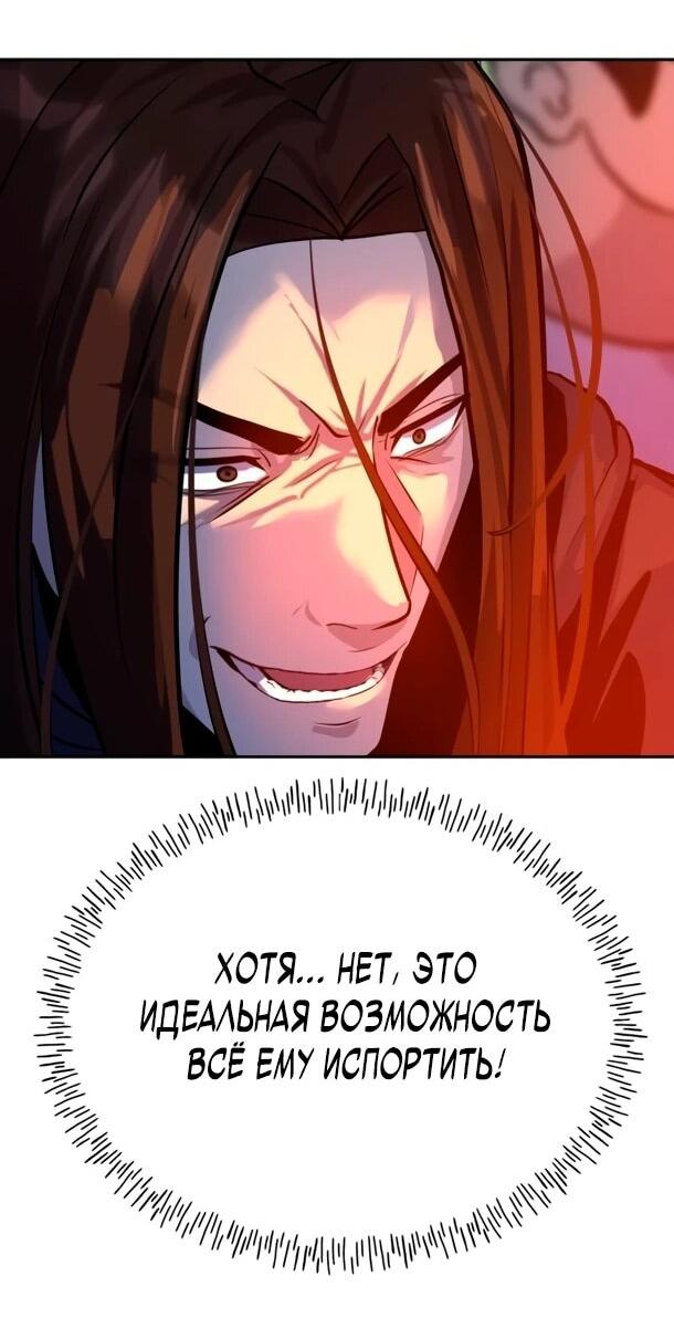 Манга Фургончик с едой Ко Докчхуна - Глава 12 Страница 21