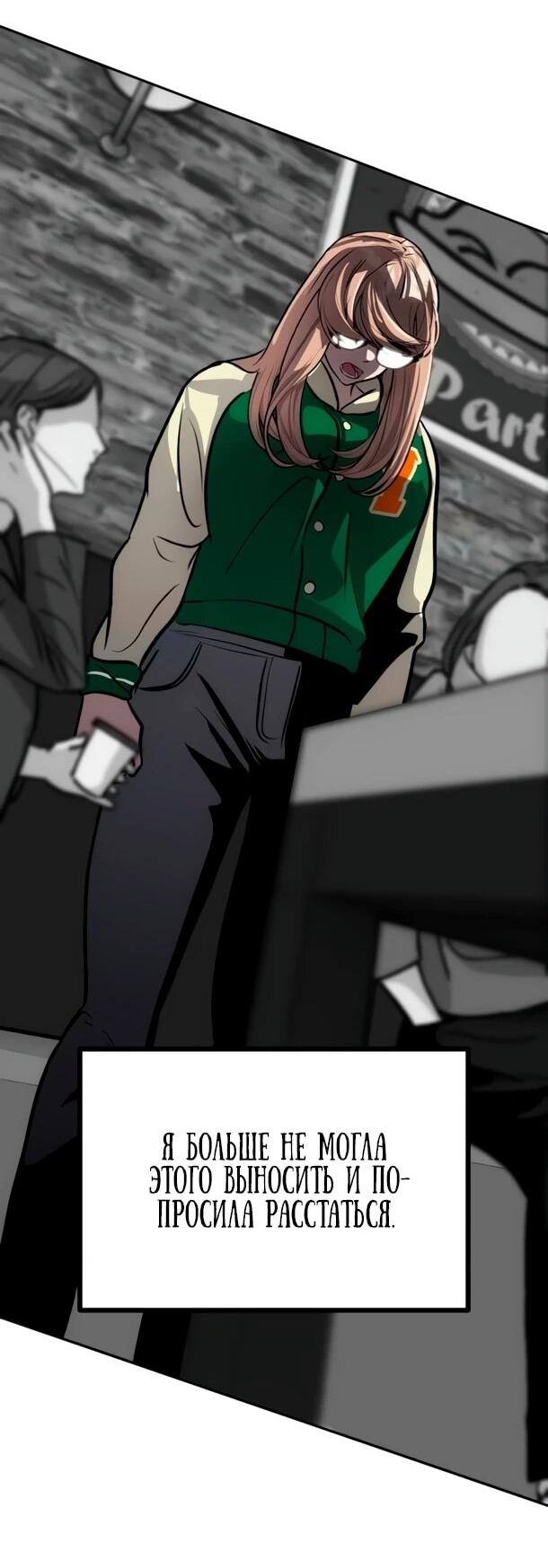 Манга Фургончик с едой Ко Докчхуна - Глава 12 Страница 49