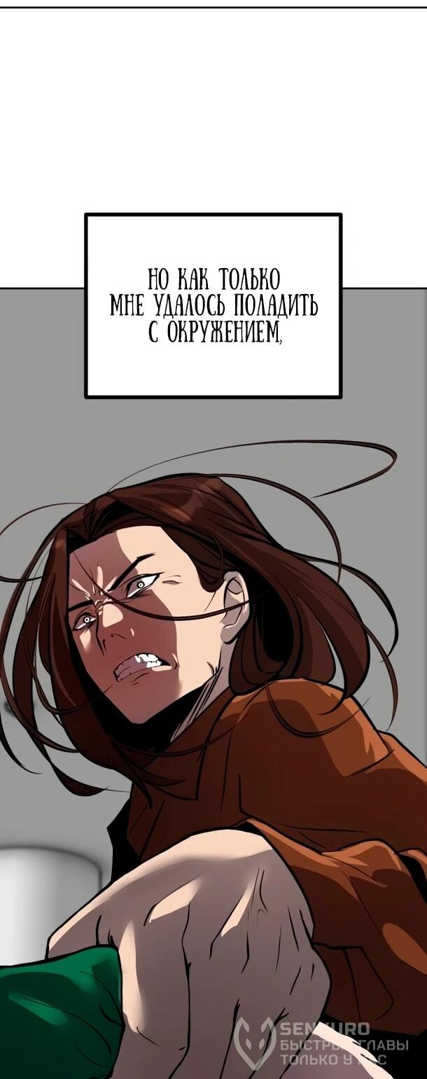 Манга Фургончик с едой Ко Докчхуна - Глава 12 Страница 47