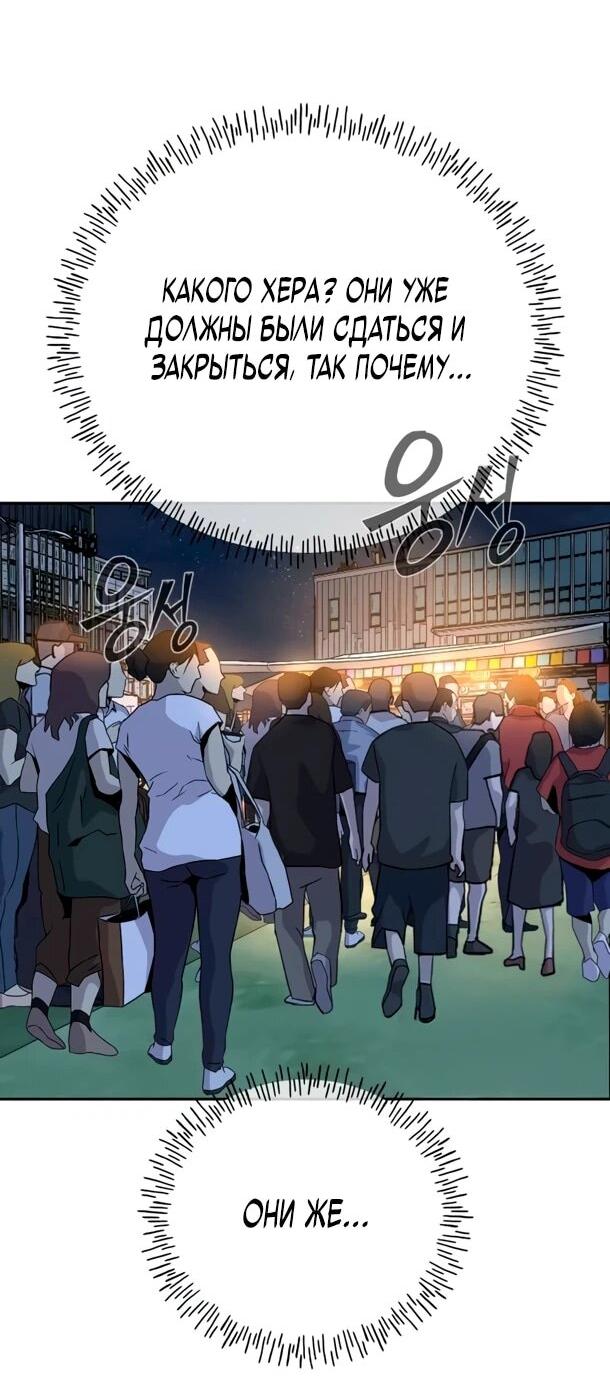 Манга Фургончик с едой Ко Докчхуна - Глава 12 Страница 18