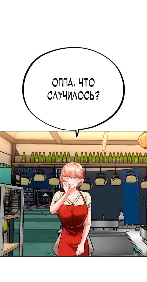 Манга Фургончик с едой Ко Докчхуна - Глава 12 Страница 8