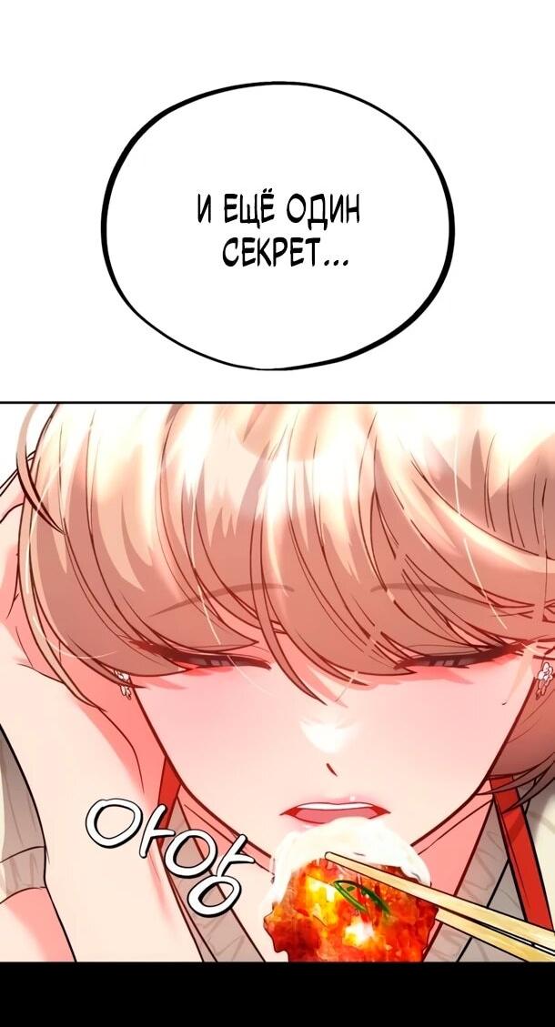 Манга Фургончик с едой Ко Докчхуна - Глава 12 Страница 35