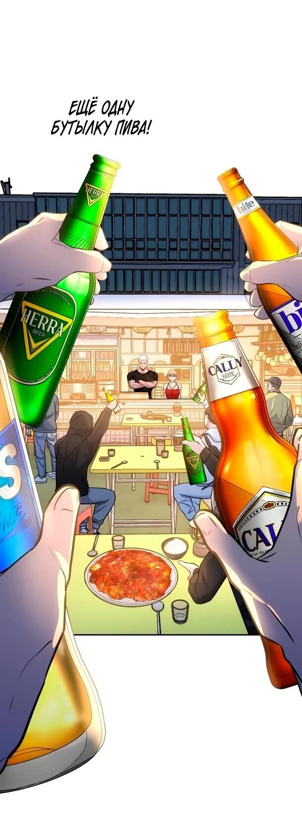 Манга Фургончик с едой Ко Докчхуна - Глава 12 Страница 26