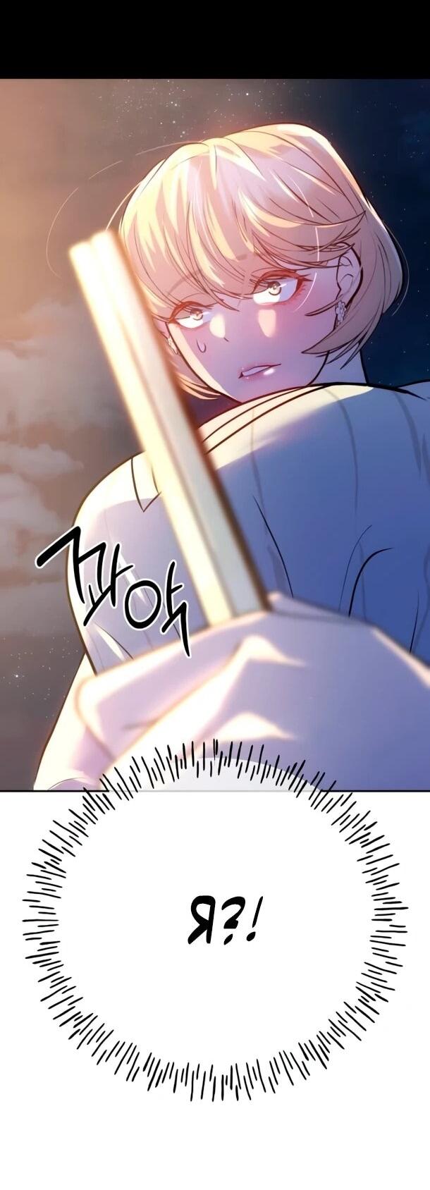 Манга Фургончик с едой Ко Докчхуна - Глава 12 Страница 72