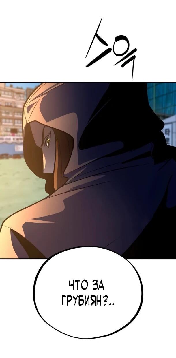 Манга Фургончик с едой Ко Докчхуна - Глава 12 Страница 2