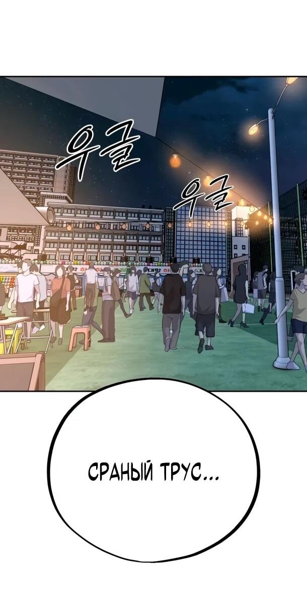 Манга Фургончик с едой Ко Докчхуна - Глава 12 Страница 7