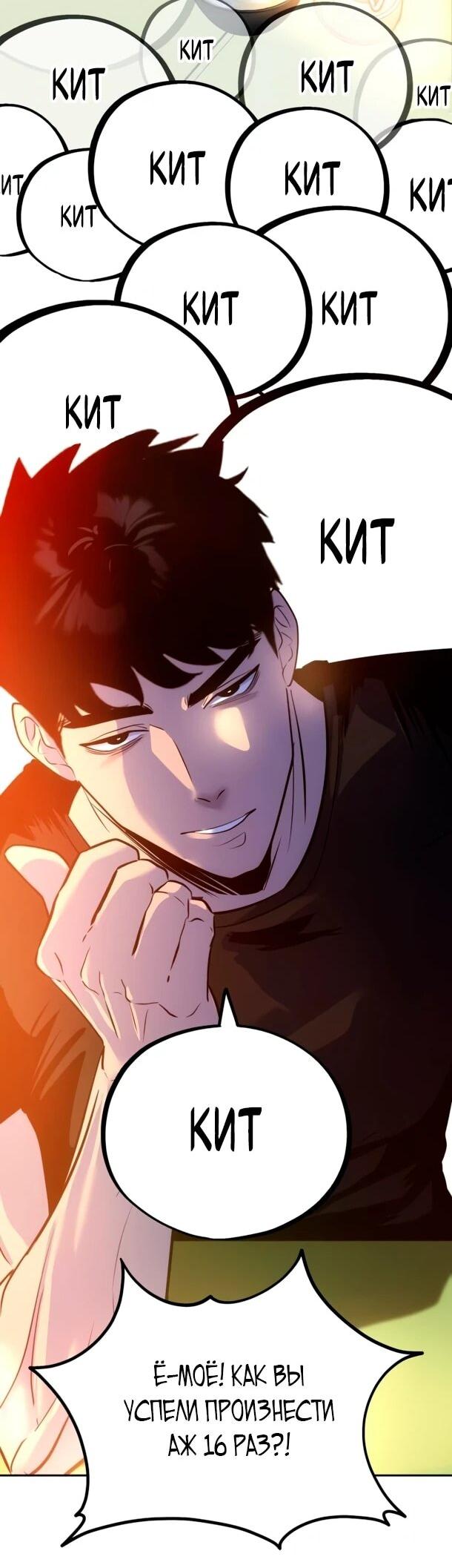 Манга Фургончик с едой Ко Докчхуна - Глава 12 Страница 67