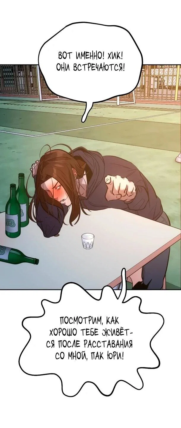 Манга Фургончик с едой Ко Докчхуна - Глава 12 Страница 57