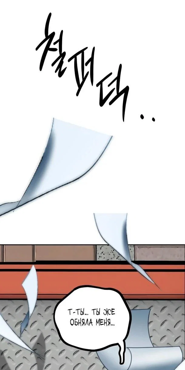 Манга Фургончик с едой Ко Докчхуна - Глава 11 Страница 40