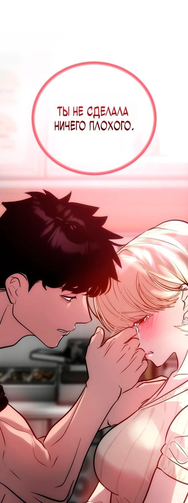 Манга Фургончик с едой Ко Докчхуна - Глава 11 Страница 33