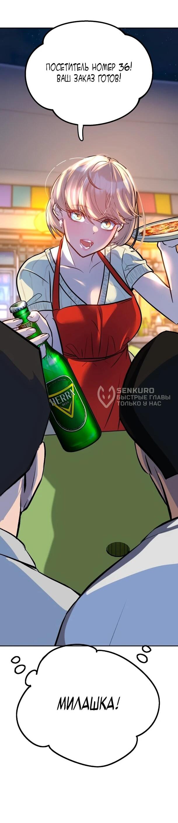 Манга Фургончик с едой Ко Докчхуна - Глава 11 Страница 55