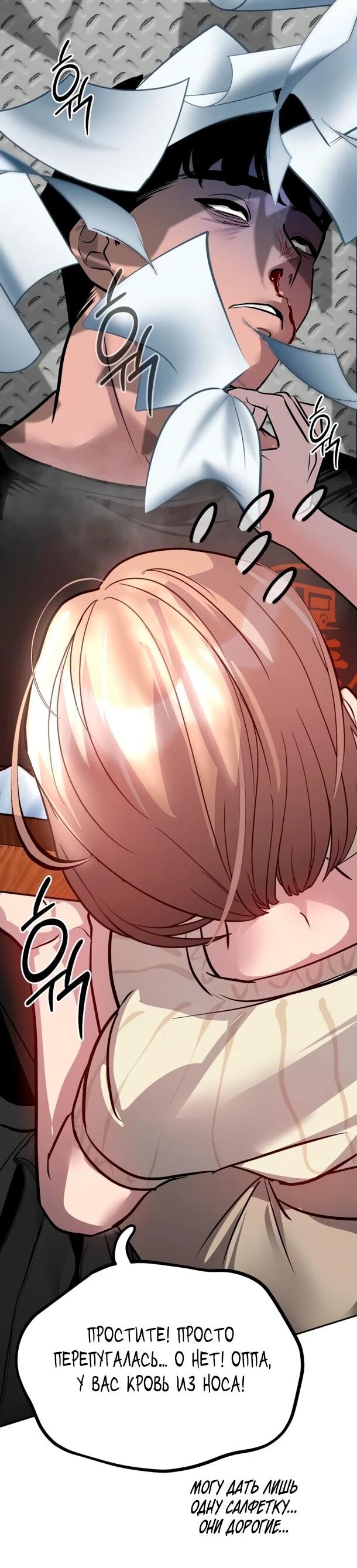 Манга Фургончик с едой Ко Докчхуна - Глава 11 Страница 41