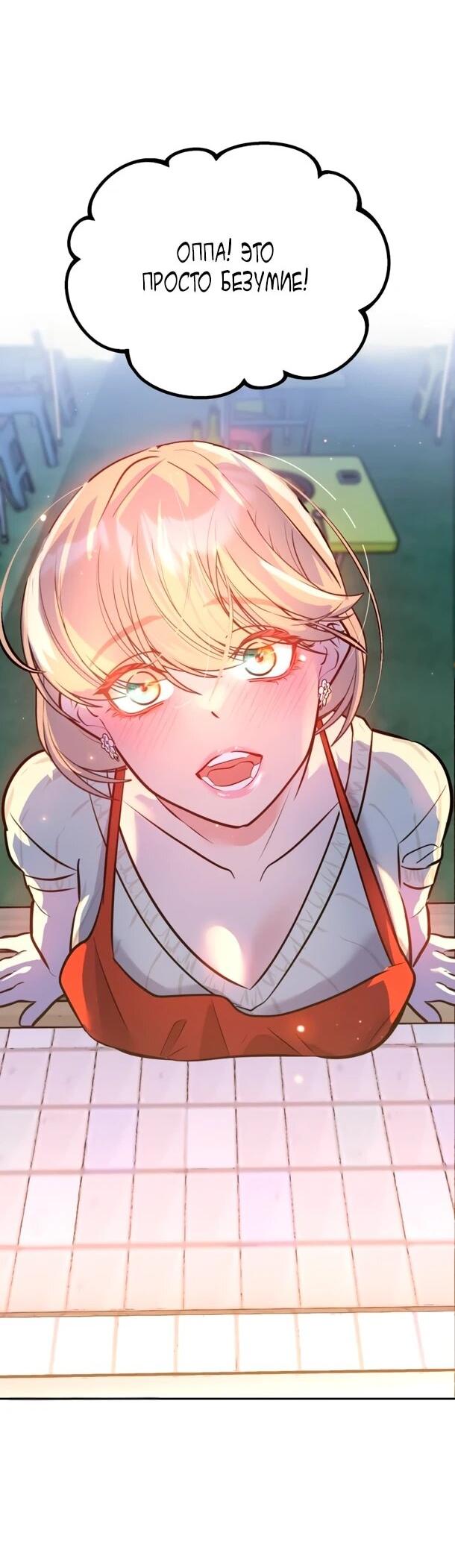 Манга Фургончик с едой Ко Докчхуна - Глава 11 Страница 56