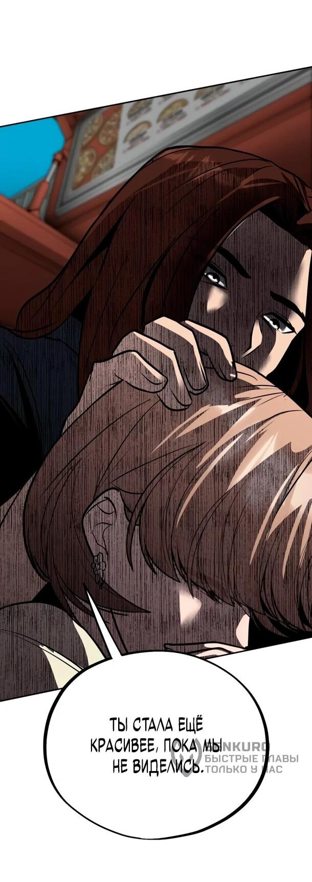 Манга Фургончик с едой Ко Докчхуна - Глава 11 Страница 9