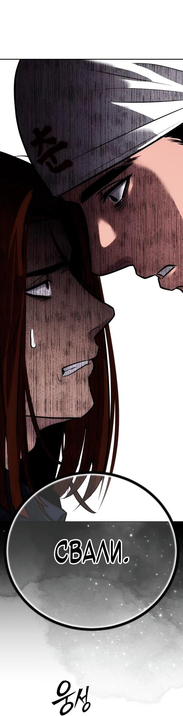 Манга Фургончик с едой Ко Докчхуна - Глава 11 Страница 25