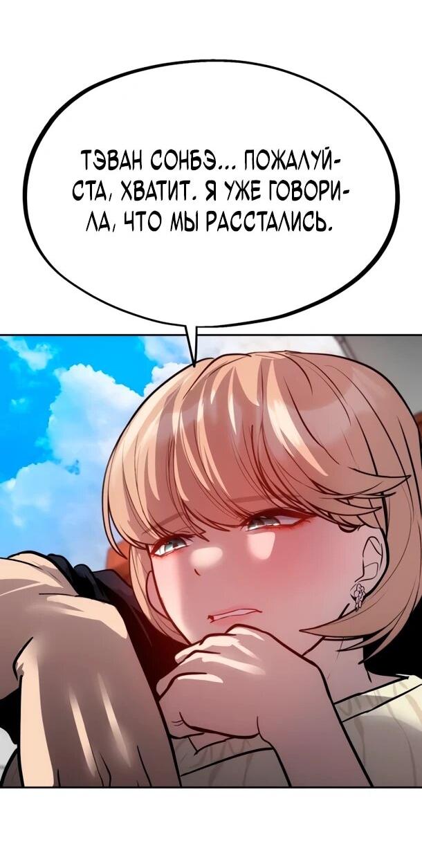 Манга Фургончик с едой Ко Докчхуна - Глава 11 Страница 10