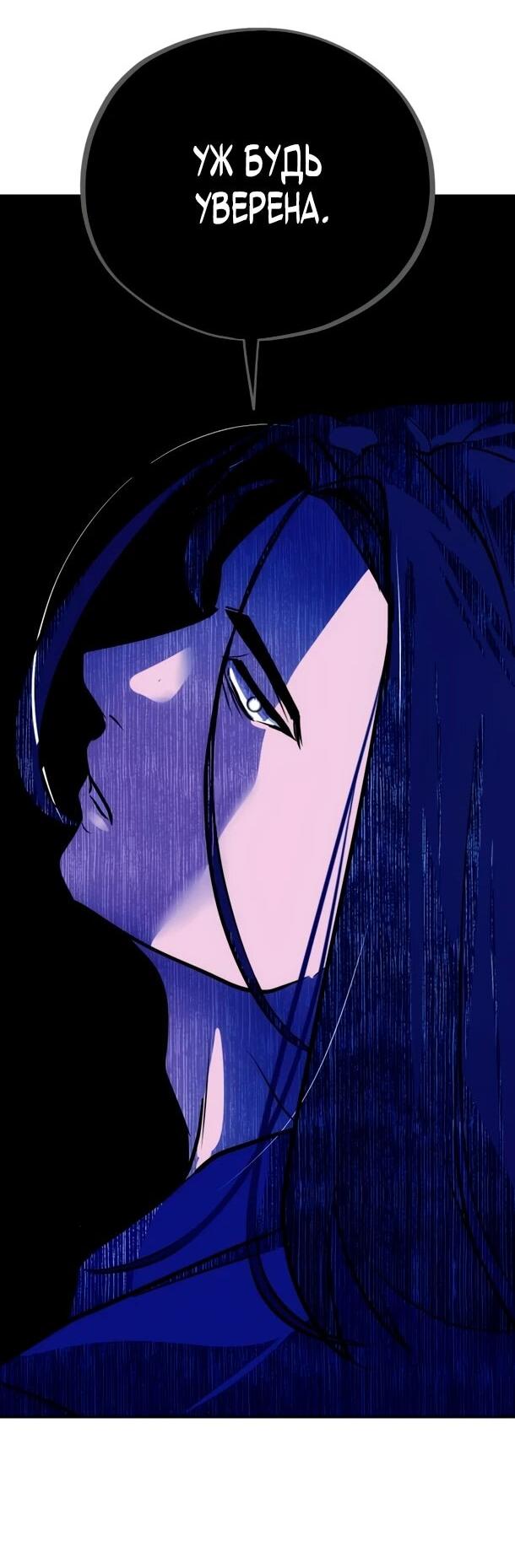 Манга Фургончик с едой Ко Докчхуна - Глава 11 Страница 29