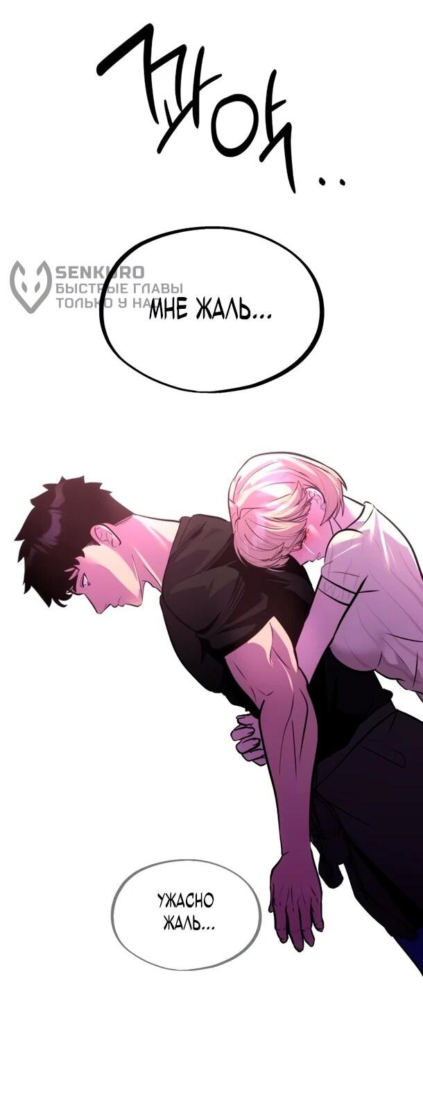 Манга Фургончик с едой Ко Докчхуна - Глава 11 Страница 31