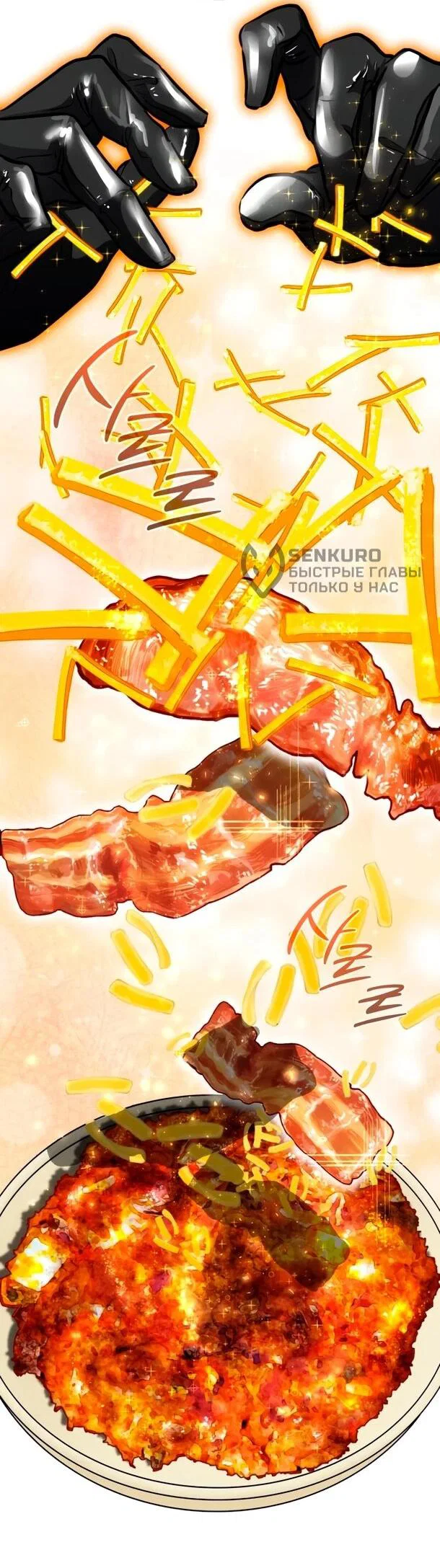 Манга Фургончик с едой Ко Докчхуна - Глава 11 Страница 60