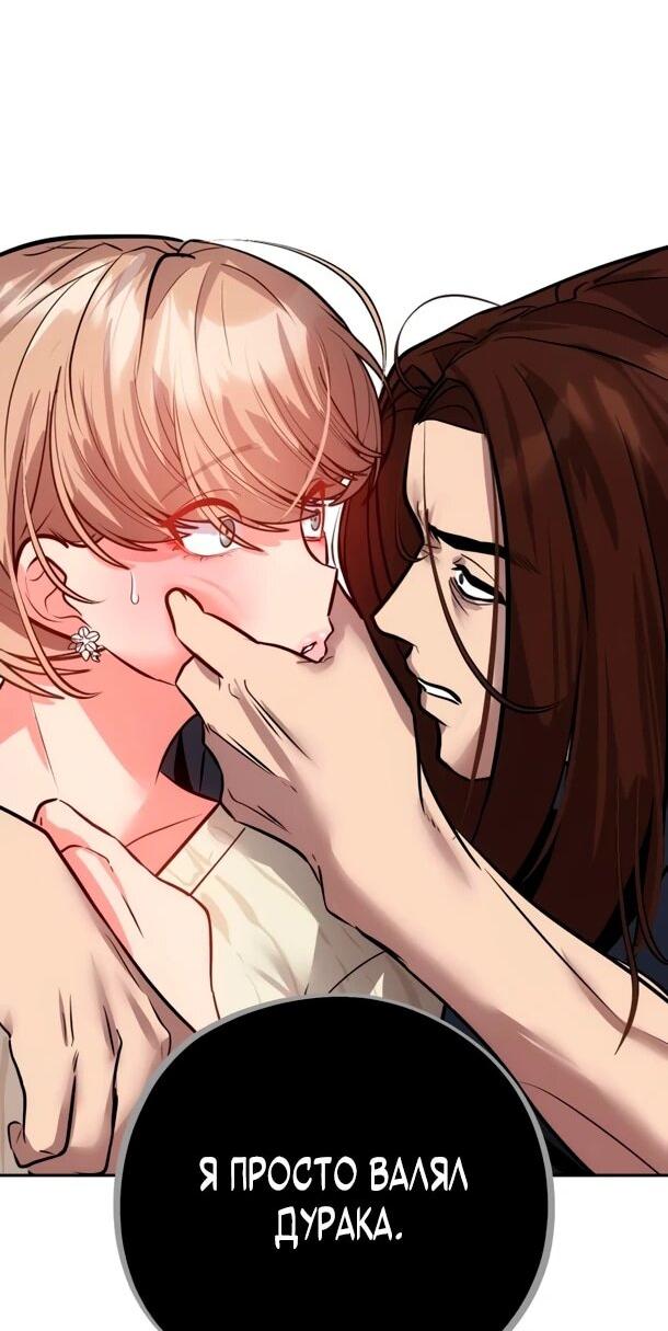 Манга Фургончик с едой Ко Докчхуна - Глава 11 Страница 12