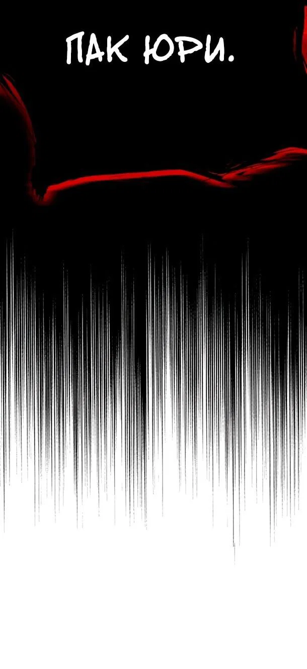 Манга Фургончик с едой Ко Докчхуна - Глава 11 Страница 3