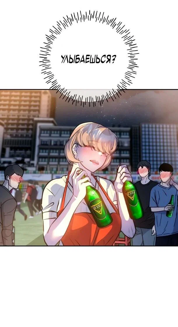 Манга Фургончик с едой Ко Докчхуна - Глава 11 Страница 73