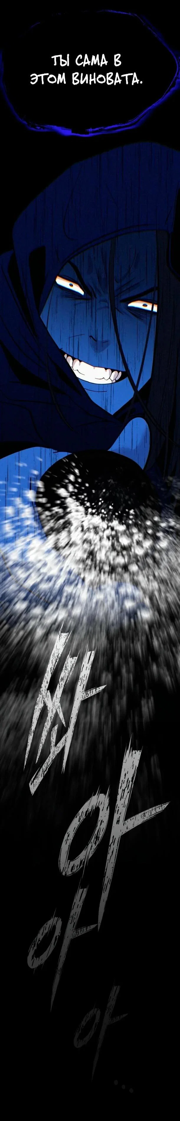 Манга Фургончик с едой Ко Докчхуна - Глава 11 Страница 75