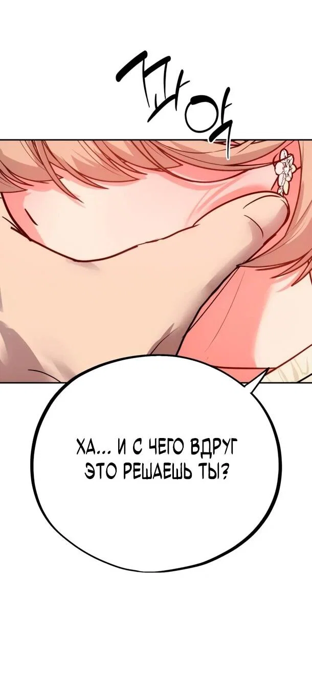 Манга Фургончик с едой Ко Докчхуна - Глава 11 Страница 11