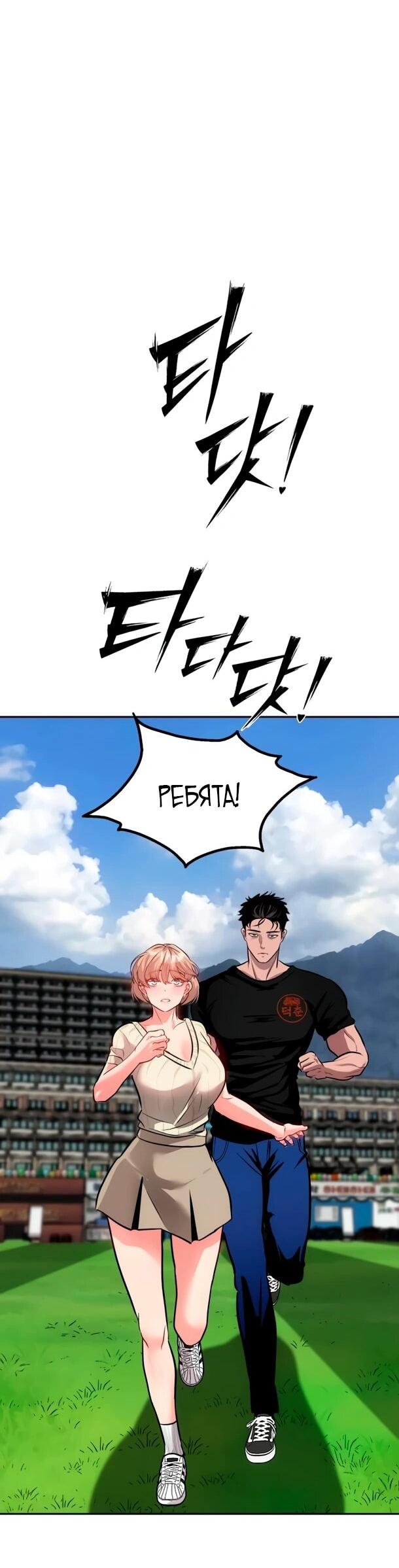 Манга Фургончик с едой Ко Докчхуна - Глава 11 Страница 44