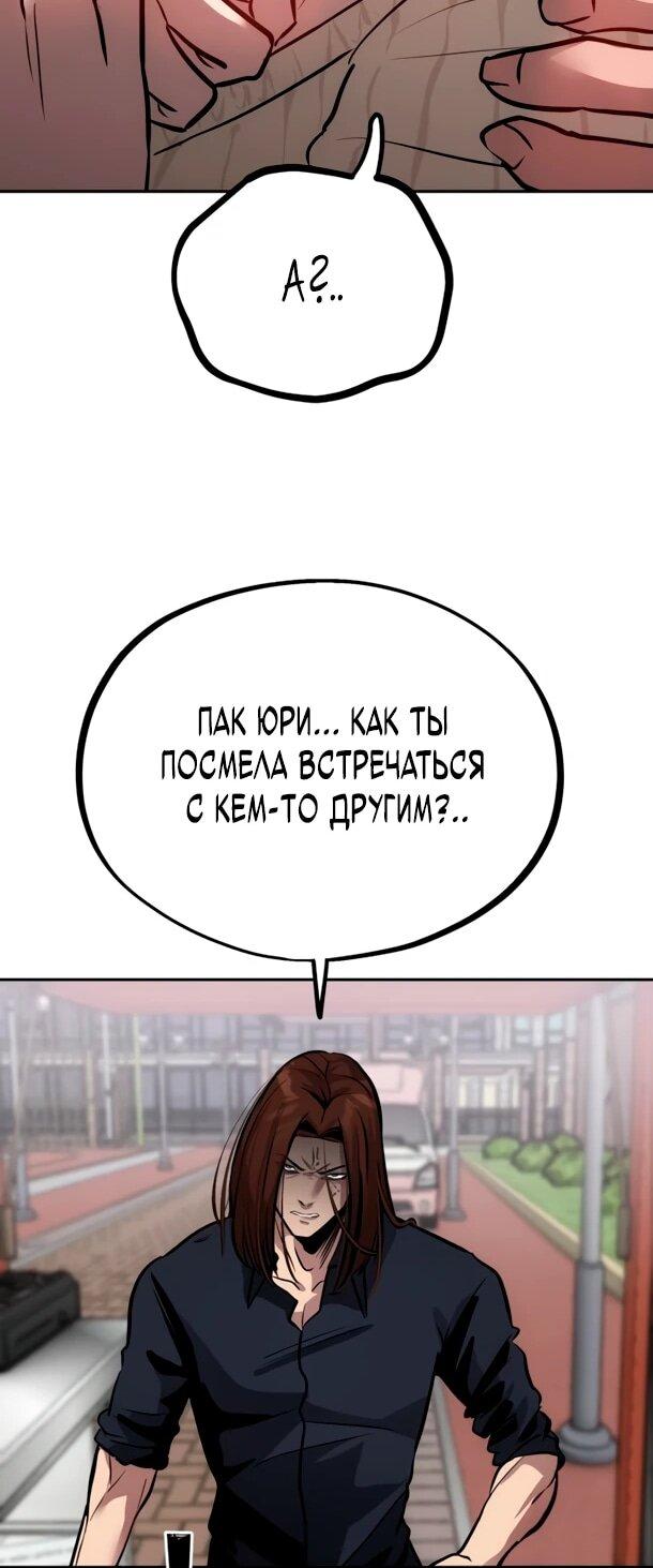 Манга Фургончик с едой Ко Докчхуна - Глава 11 Страница 23