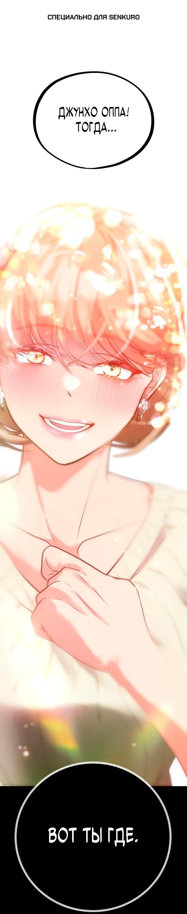 Манга Фургончик с едой Ко Докчхуна - Глава 11 Страница 1