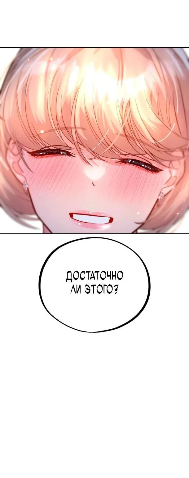 Манга Фургончик с едой Ко Докчхуна - Глава 11 Страница 68