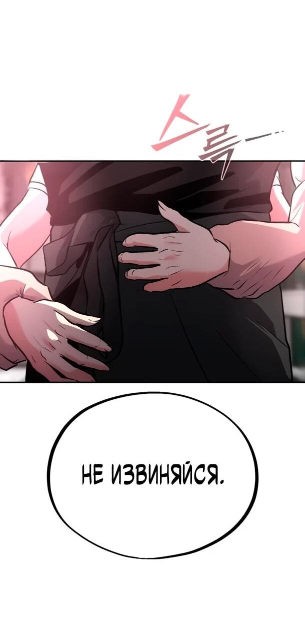 Манга Фургончик с едой Ко Докчхуна - Глава 11 Страница 32