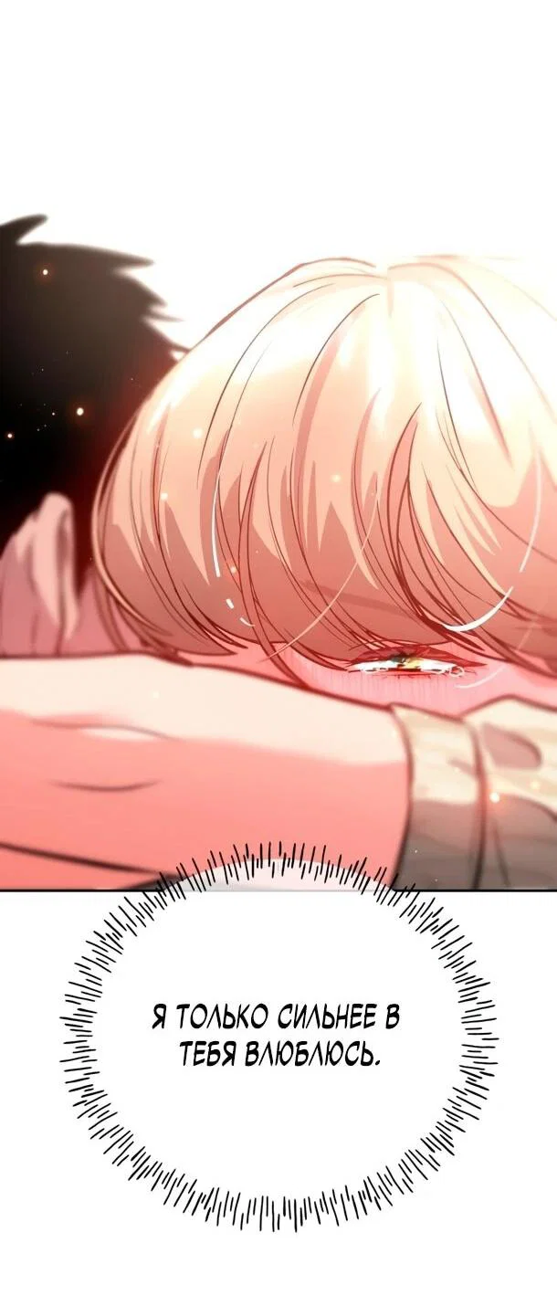 Манга Фургончик с едой Ко Докчхуна - Глава 11 Страница 36