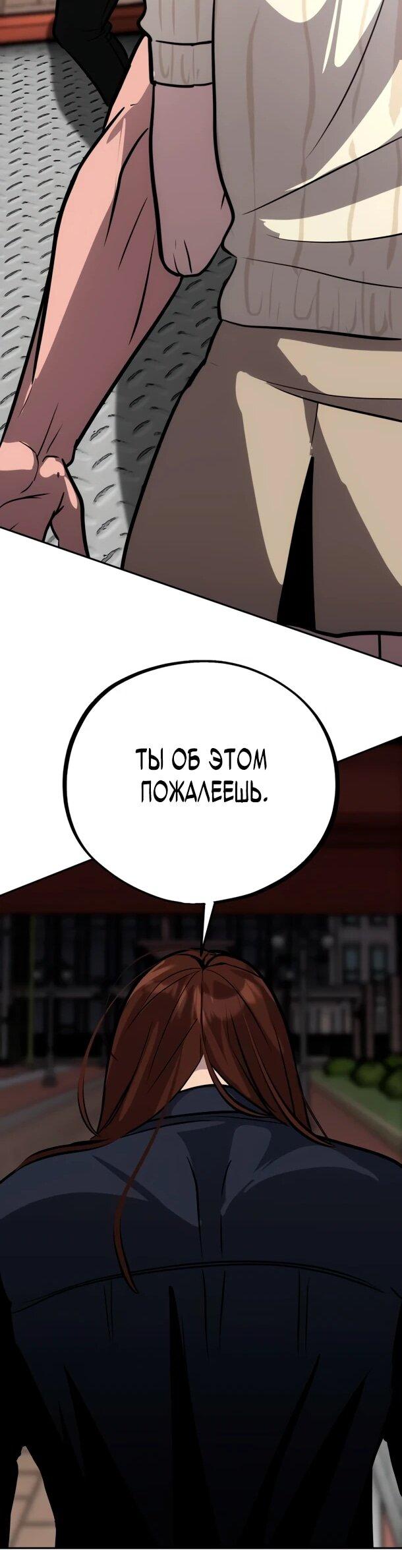 Манга Фургончик с едой Ко Докчхуна - Глава 11 Страница 28