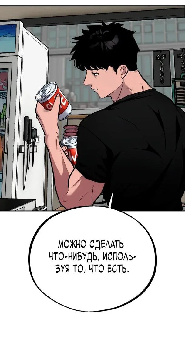 Манга Фургончик с едой Ко Докчхуна - Глава 11 Страница 49