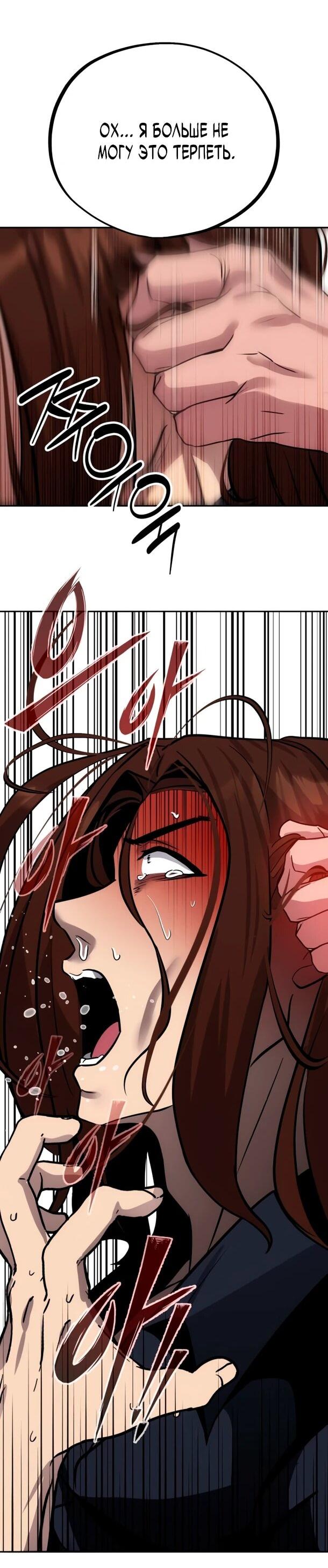 Манга Фургончик с едой Ко Докчхуна - Глава 11 Страница 16