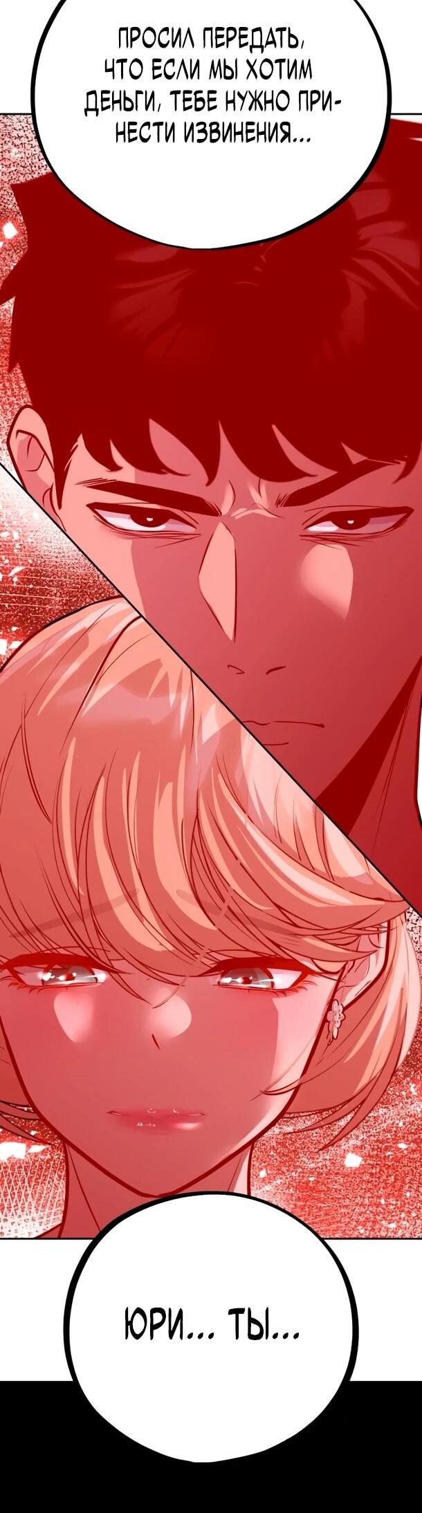 Манга Фургончик с едой Ко Докчхуна - Глава 11 Страница 46