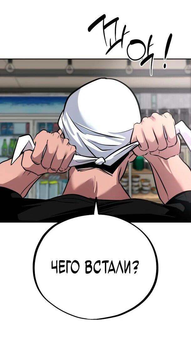 Манга Фургончик с едой Ко Докчхуна - Глава 11 Страница 52