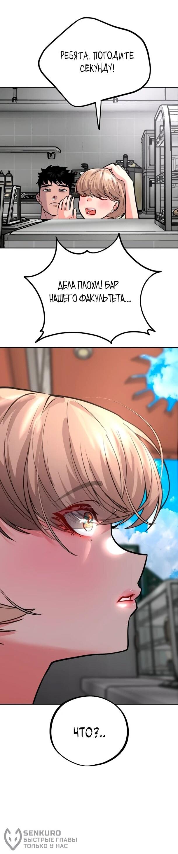 Манга Фургончик с едой Ко Докчхуна - Глава 11 Страница 42