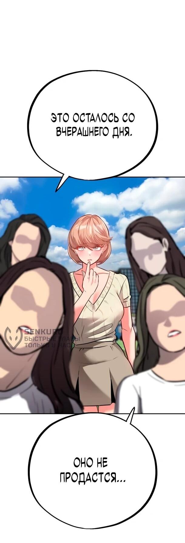 Манга Фургончик с едой Ко Докчхуна - Глава 11 Страница 51