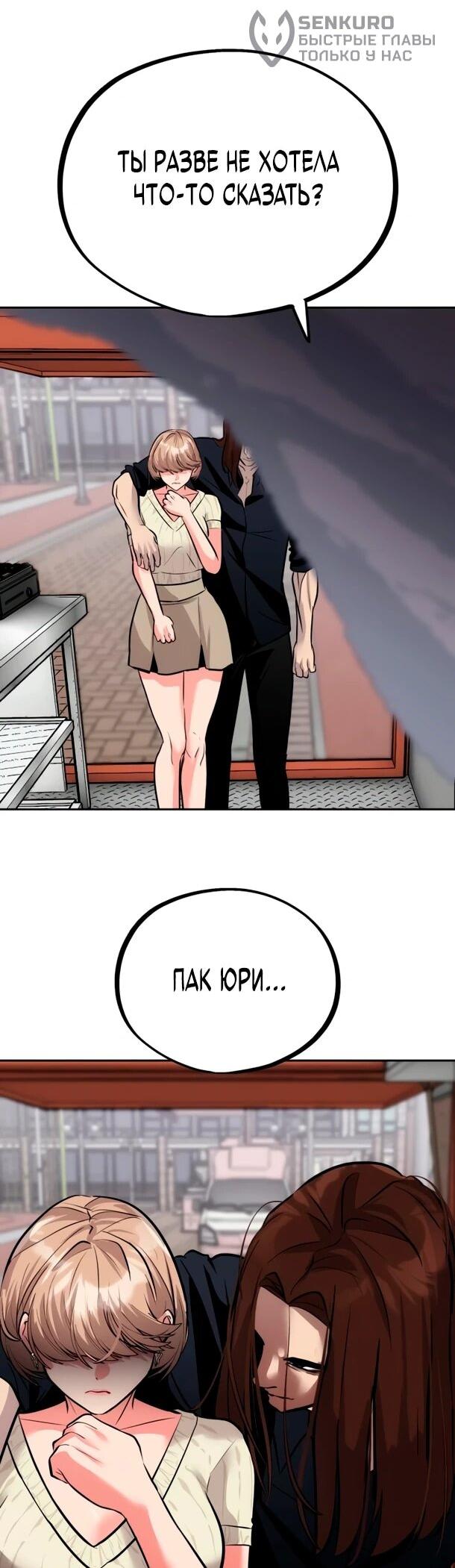 Манга Фургончик с едой Ко Докчхуна - Глава 11 Страница 5