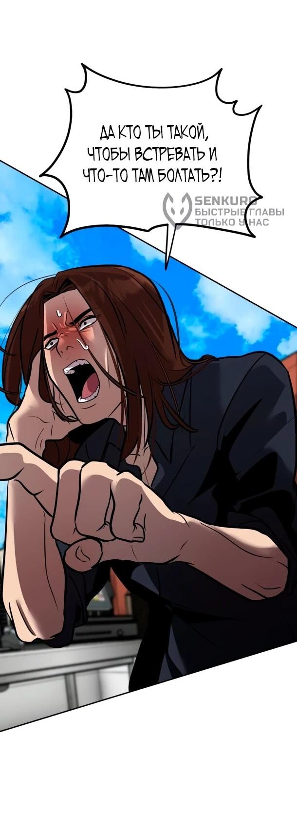 Манга Фургончик с едой Ко Докчхуна - Глава 11 Страница 19