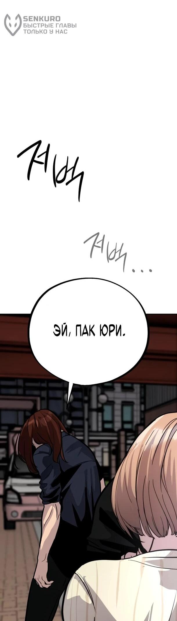 Манга Фургончик с едой Ко Докчхуна - Глава 11 Страница 27